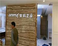 豪豐家具城-安瑪衛(wèi)浴